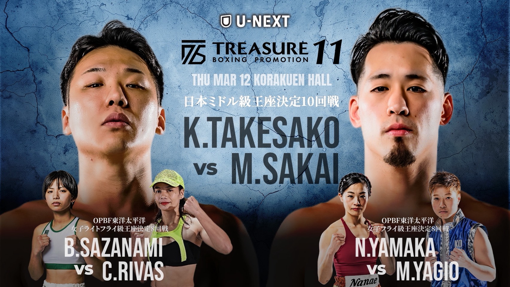 TREASURE BOXING PROMOTION 11