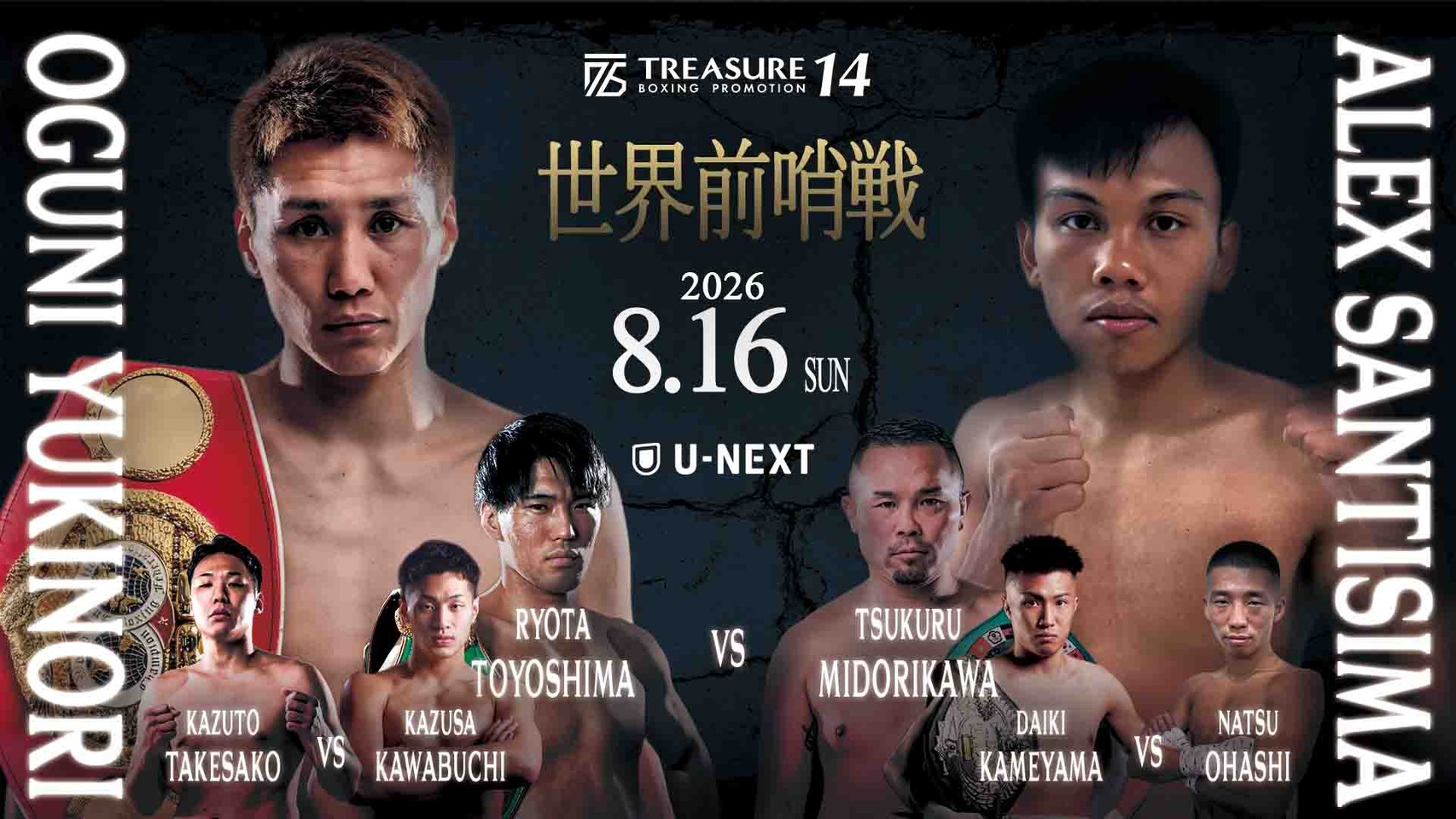 TREASURE BOXING PROMOTION 14