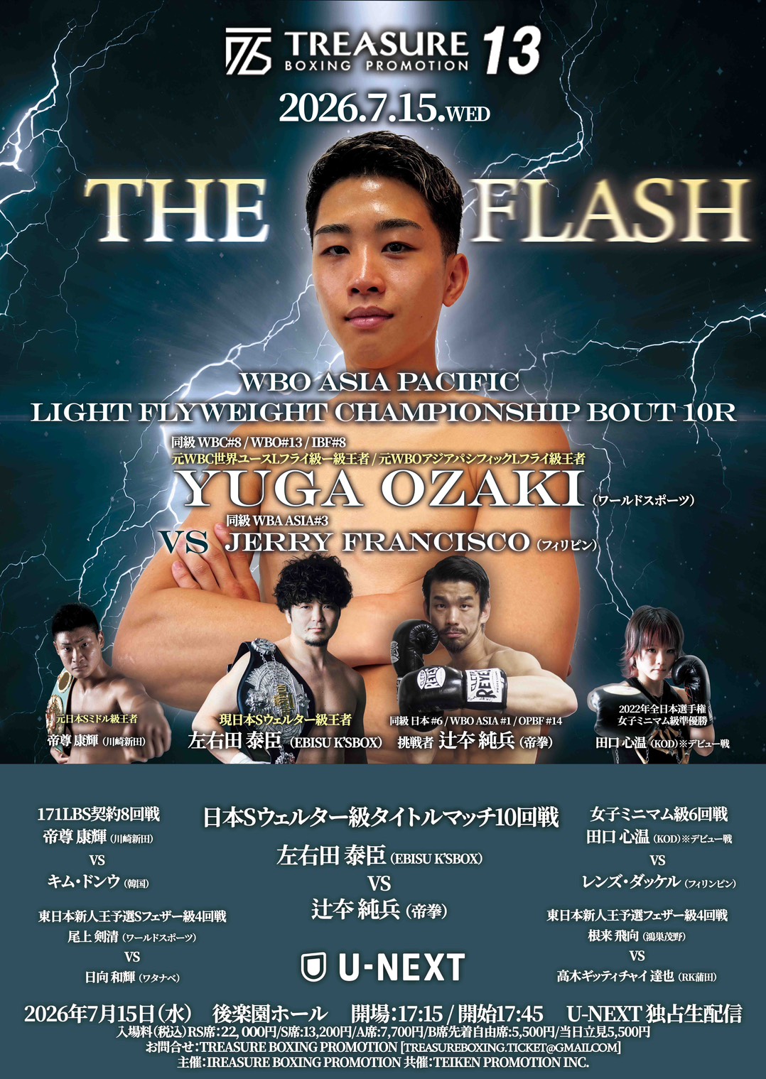 TREASURE BOXING PROMOTION 13